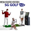 원스크린골프SG 이미지