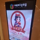힛또 | 대구인형극 대백프라자 백설공주 맛집 힛또 후기