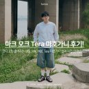 남자 여름 샌들 추천 마크 모크 Tera(For MAN) 마호가니 코디 &amp; 착용 후기