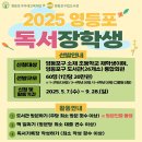 책읽는 푸른마을도서관 | &#39;책 읽는 사회&#39;를 위한 여정...전국 곳곳서 독서 장려 활동 확산