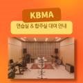 KBMA 콘텐츠미디어 이미지