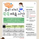 화성시청소년재단유앤아이센터 글로벌뉴스통신