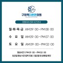 구의역더튼튼의원 이미지