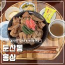 이마트24대전가수원마을점 | 대전갤러리아 맛집 둔산동 몽상 오차즈케와 사쿠라부타동 후기