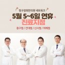 청구경희한의원 중구점 이미지