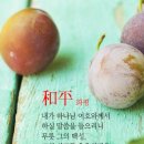 화평 이미지