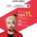 슈마커 동행미디어 시대