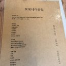 모모네집 | 부평역 맛집 모모네이층집 스키야키 후기