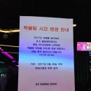 성신여대 볼링장 유타볼링센터 락볼링 후기 #utabk
