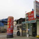 금호추어탕 이미지