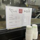 [안산 맛집] 새집왕생고기_육류,고기요리