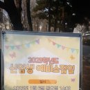 대구대사대부설유치원 | 서울사대부설초등학교 예비소집일 후기