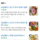 냠냠밸런스 | 부산 | 영도 아레아식스 1층 냠냠밸런스 반려견 화식 원데이 클래스