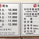 수다경양식돈까스 이미지