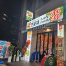 포차 막걸리한잔 | 데이파크 생전포차에서 막걸리 한잔