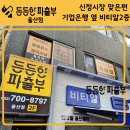 신정가사원