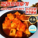 건채담
