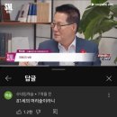 박지원보고 저나이에도 머리숱 많다는 댓글보고 누가 한동훈이 압색한대ㅋㅋㅋㅋㅋ 이미지