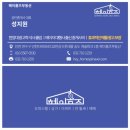 헤이홈즈부동산공인중개사사무소 이미지