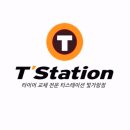 타이어명가 티스테이션 빛가람점 이미지