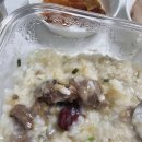 (주)삼배 | 본죽 황금산삼배양근쇠고기전복죽 솔직 후기(약간의 비추)