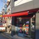 동남세탁소 이미지