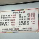 황해도순대보쌈 | 포항 현지인 국밥 맛집, [황해도순대] 방문후기