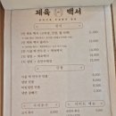 제육의 정석