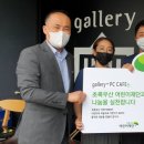 갤러리플러스 PC카페 이미지