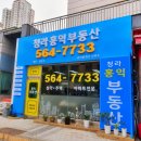 미단시티홍익공인중개사사무소 이미지