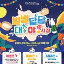 대조시장 이미지