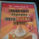 플라넬 - 서귀포시 | 플라넬