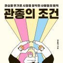 임홍택 작가 강연회 「2000년생이 온다」 이미지