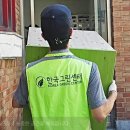 한국그린센터