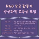 구로여성인력개발센터 NGO모금활동가 양성과정 이미지