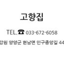 고향집식당 이미지