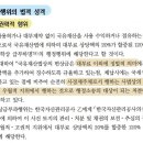 강학상 급부하명 이미지