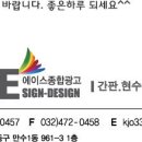 에이스종합광고 - 안산시 단원구 광덕2로 193-3 | 에이스종합광고