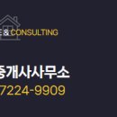 평강부동산공인중개사사무소 이미지