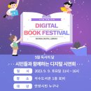 디지털도서관 1층 이미지