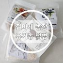 마제농장 이미지