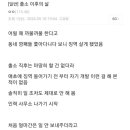 징역 생활 출소 이후의 삶. 이미지