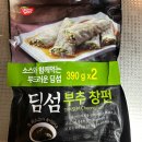 [식품리뷰] 동원 딤섬 부추창펀 내돈내산 솔직후기