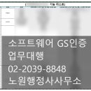 GS행정사사무소 이미지