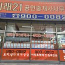 청솔2차공인중개사사무소 이미지