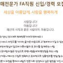 패션회사 (주)인디에프 판매전문가 신입/경력 채용(~5.14) 이미지