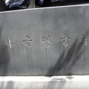 의왕시청별관 이미지