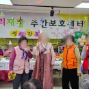 온천우리재활주간보호센터 이미지