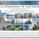 (주)지엠건축디자인 이미지