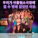 원주 어울림소극장